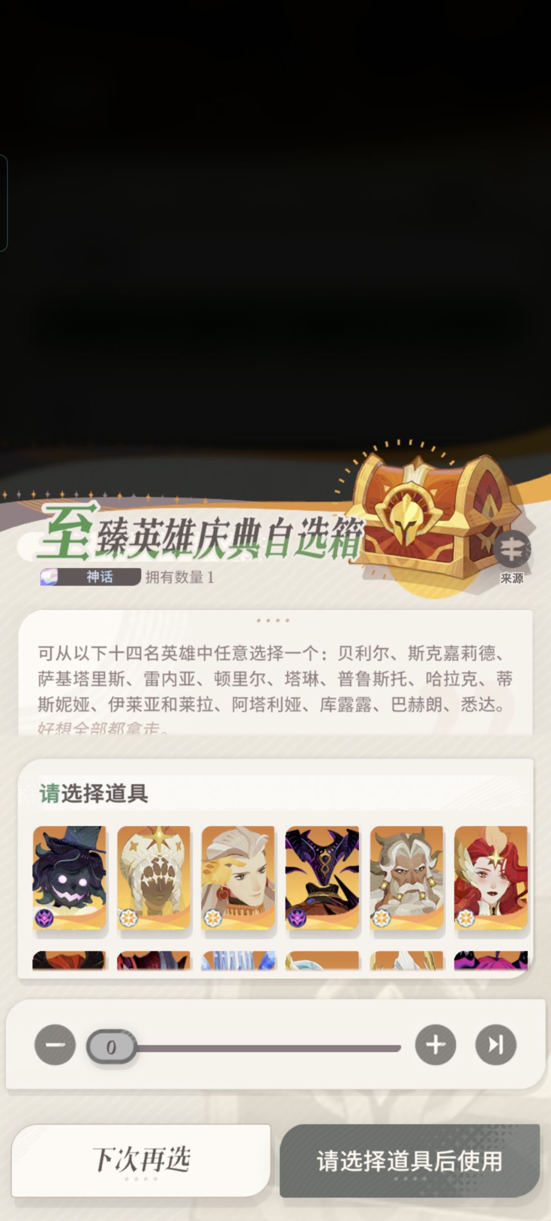 回归玩家换谁比较好呀 2