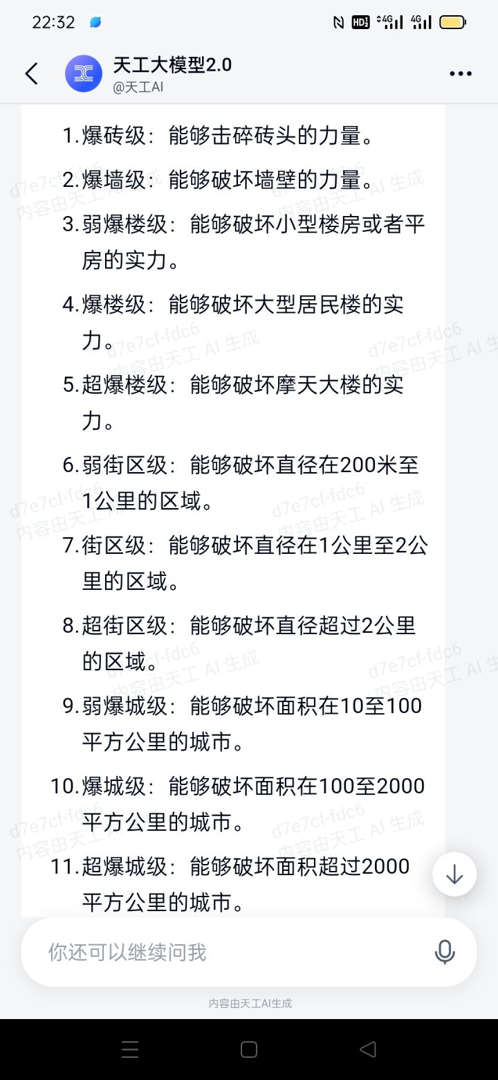 关于战力截图