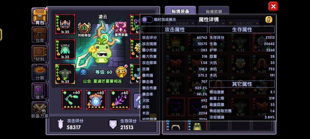 怎么提伤害啊 3