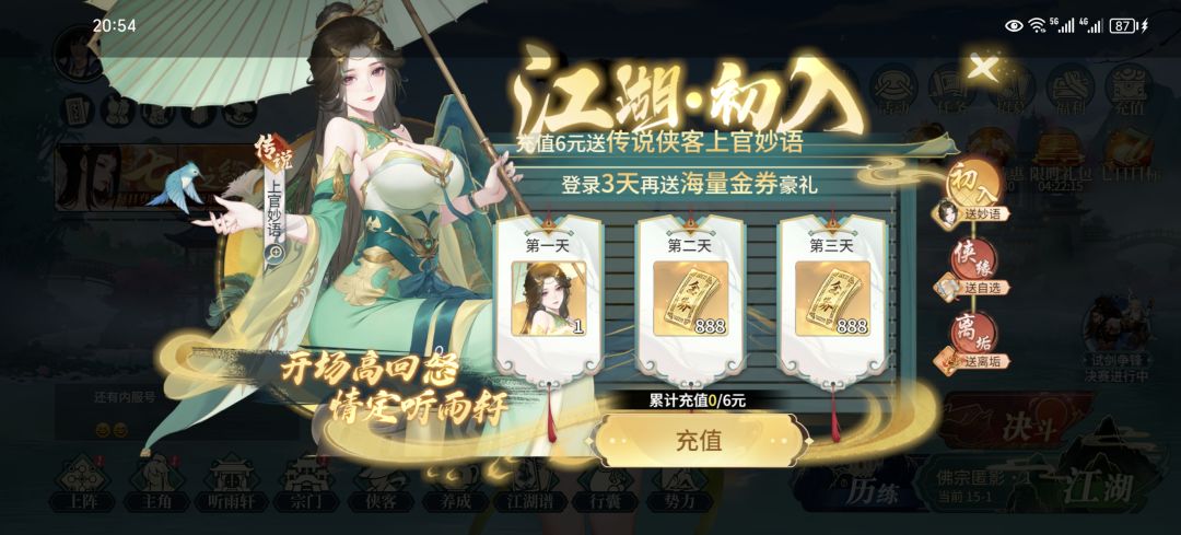 零氪两天女团齐了 2