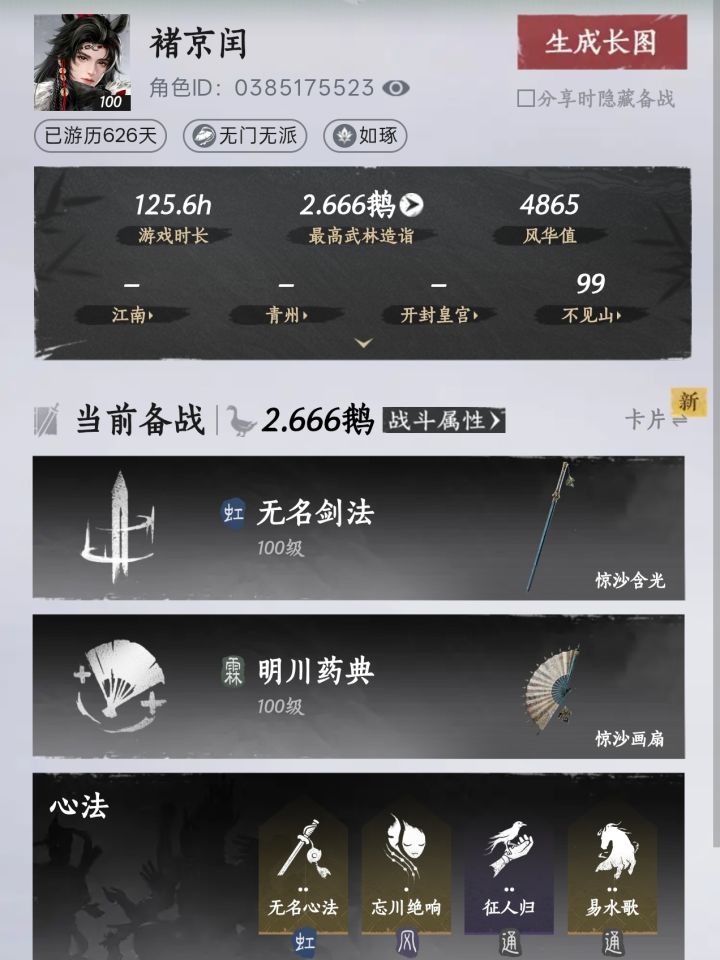 求个搭子截图