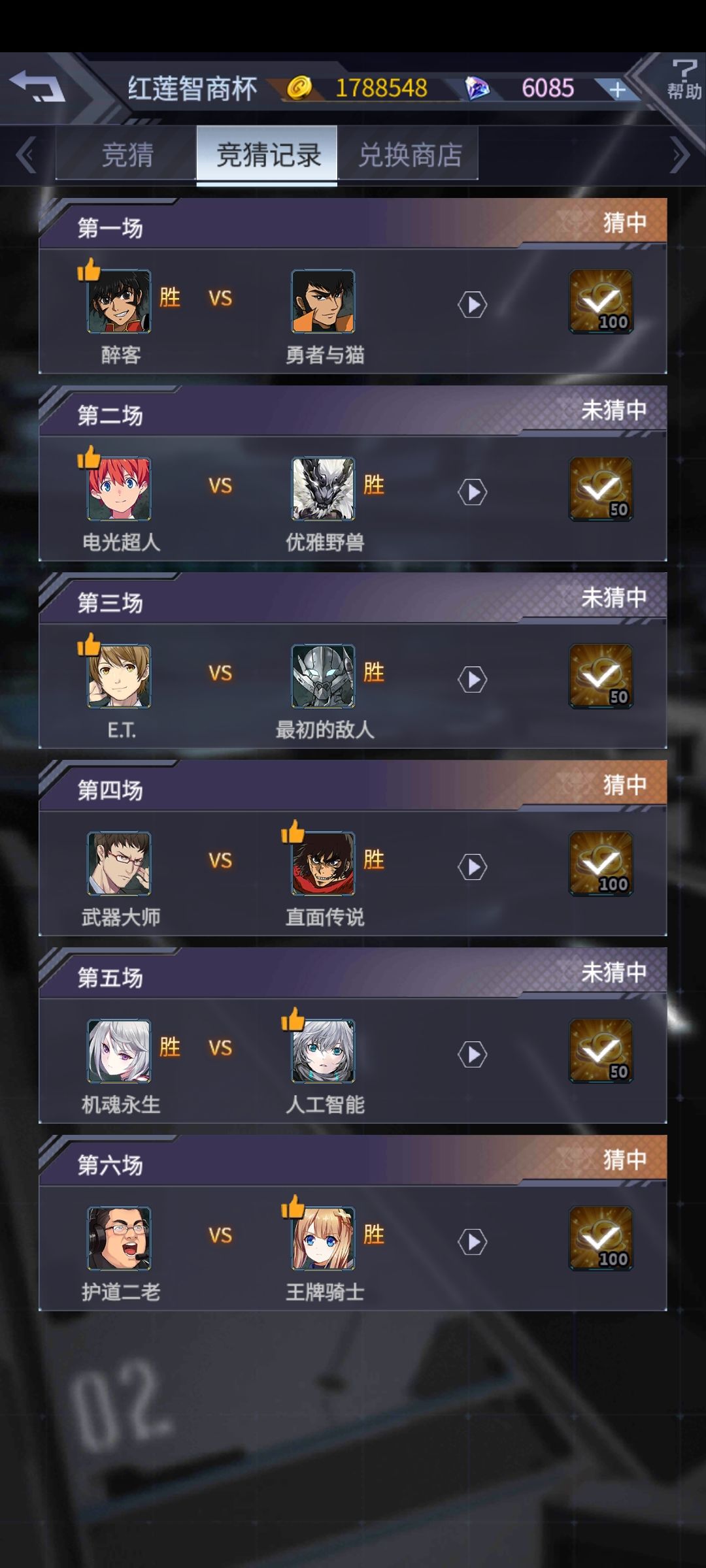 五五开不亏也不赚 1