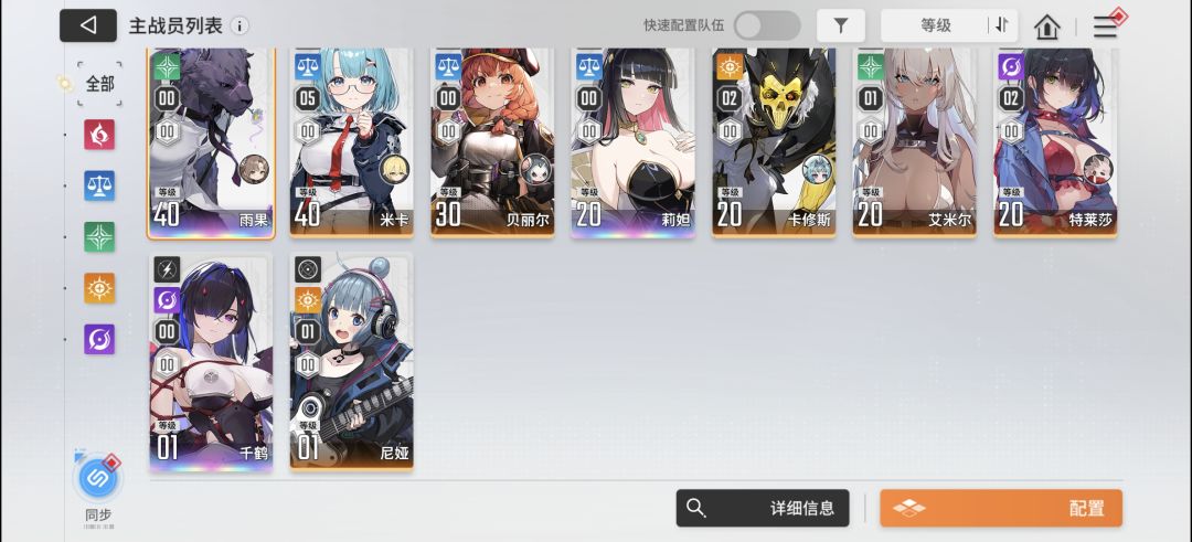 该怎么配队 1