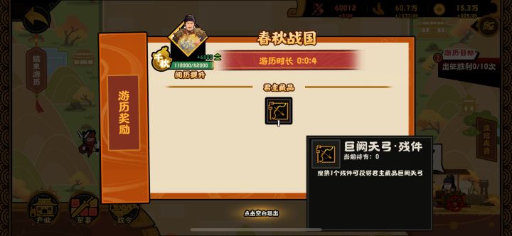 终于欧了一回截图