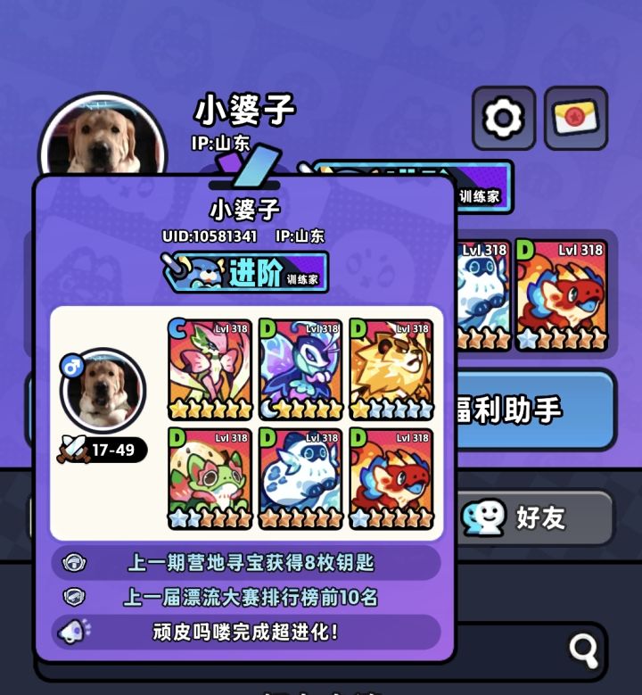 伤心男孩寻固定队截图