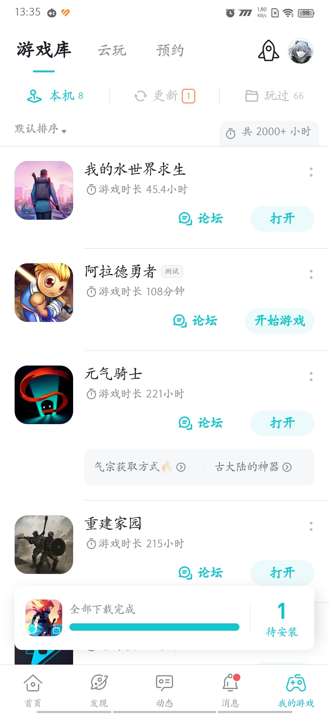 TapTap
