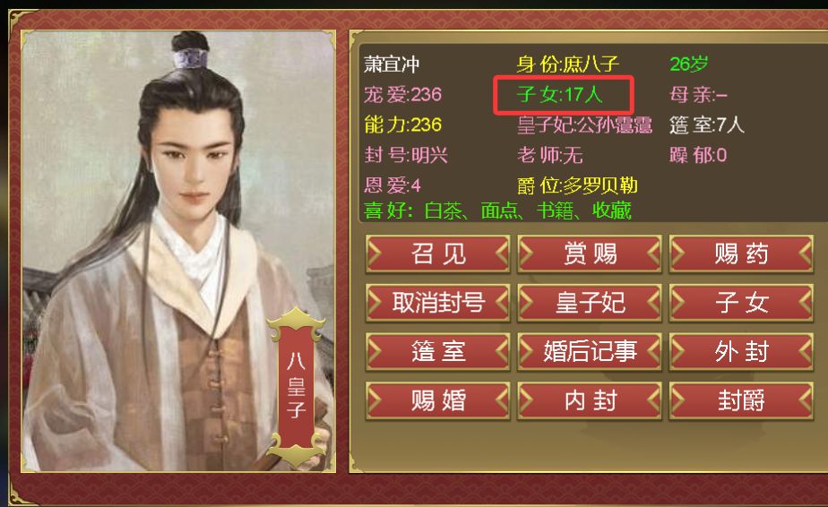 儿啊你太能生了17个娃 1