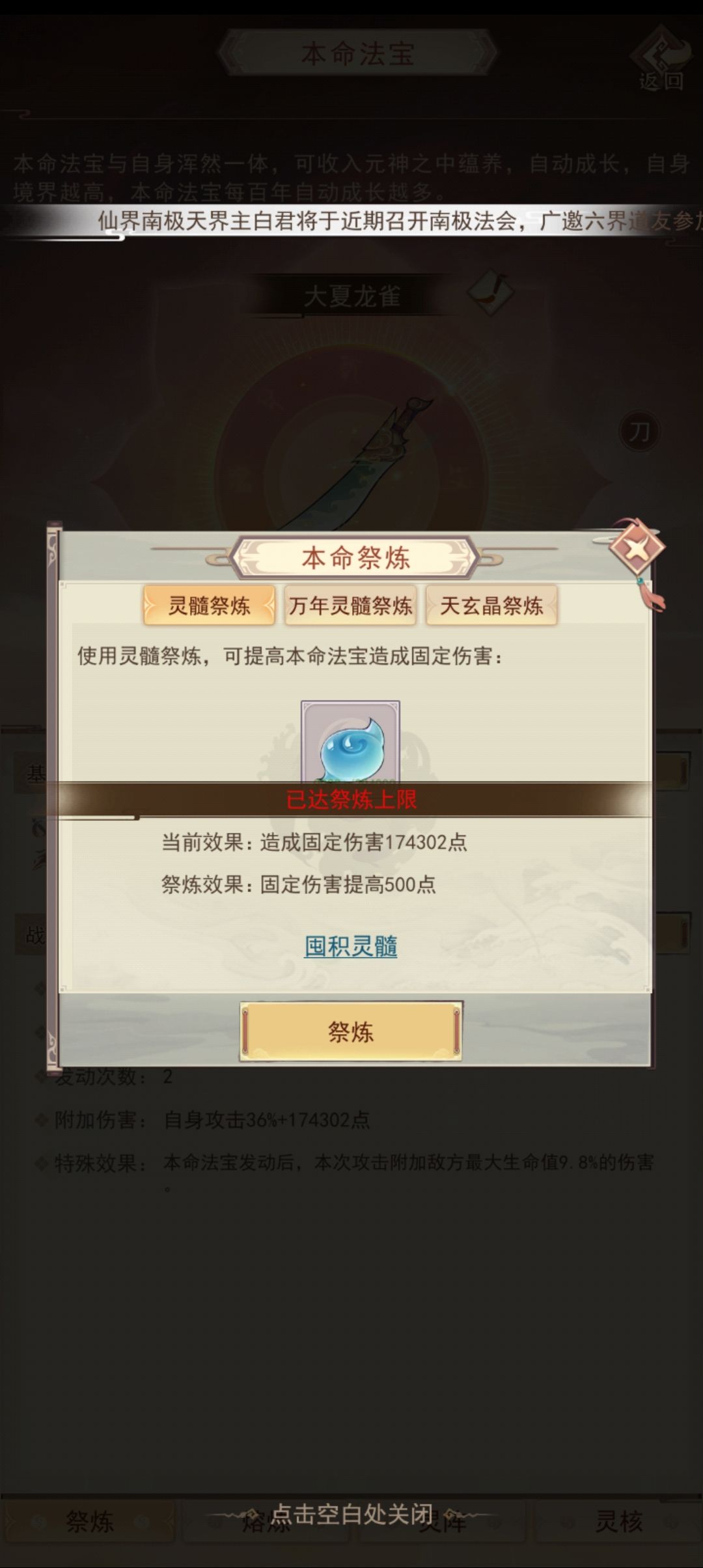 逆天 1