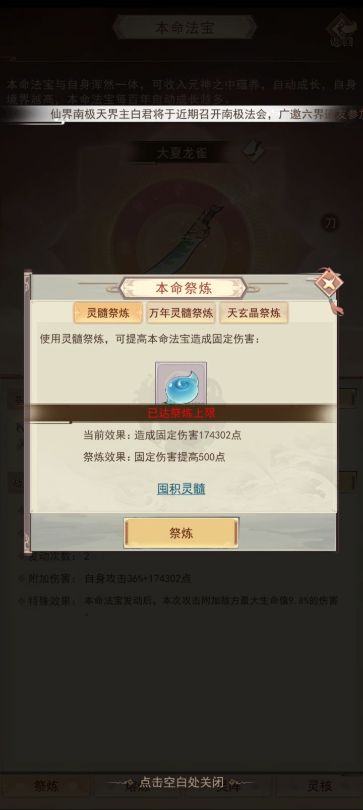 逆天截图