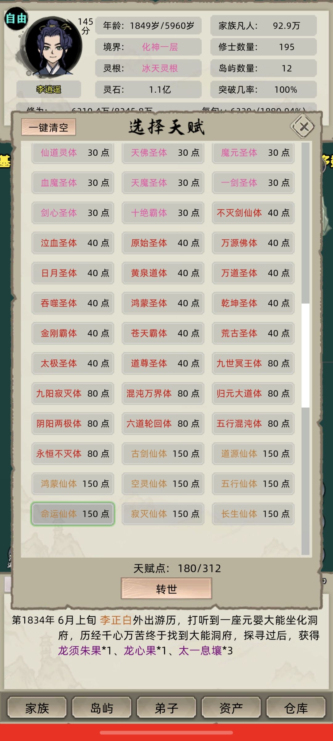有大佬答疑吗 1