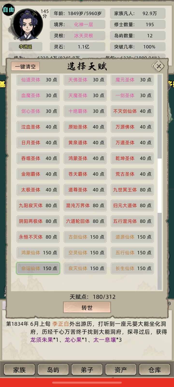 有大佬答疑吗截图