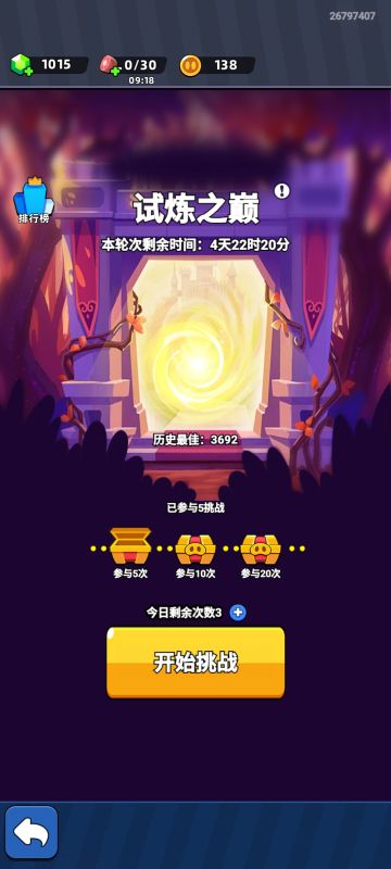 关于试炼之巅平民如何压氪金大佬一头