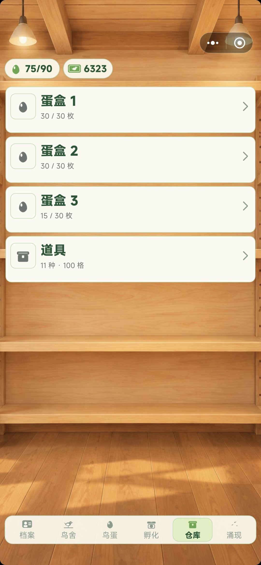 能不能提高一下孵化的效率 2
