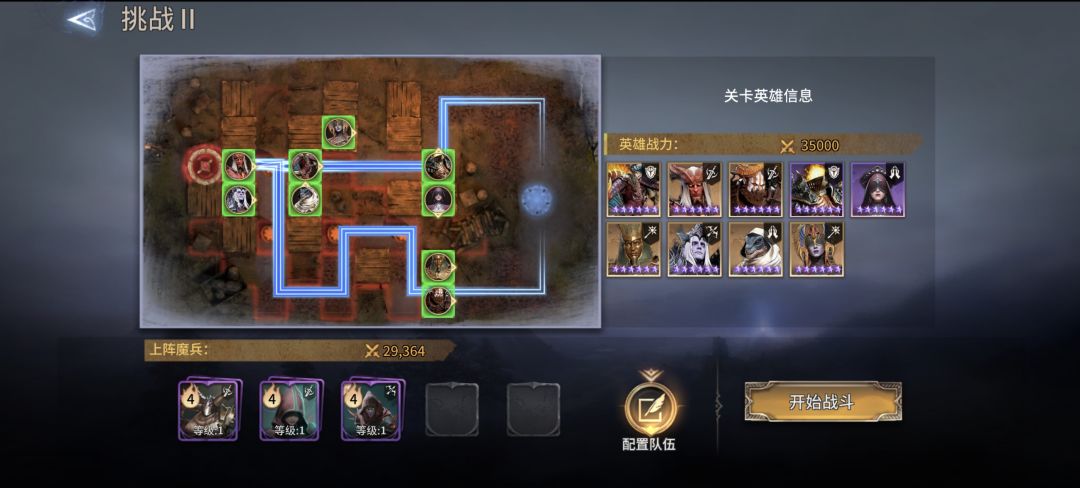 应大家的要求,给大家出一下阵容吧 5
