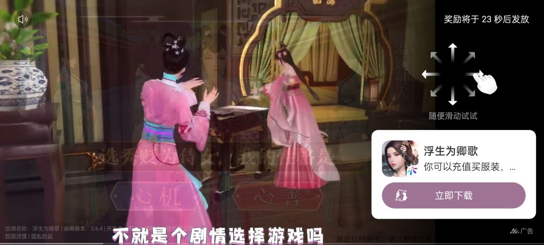 贪吃蛇恶意摇一摇广告 1