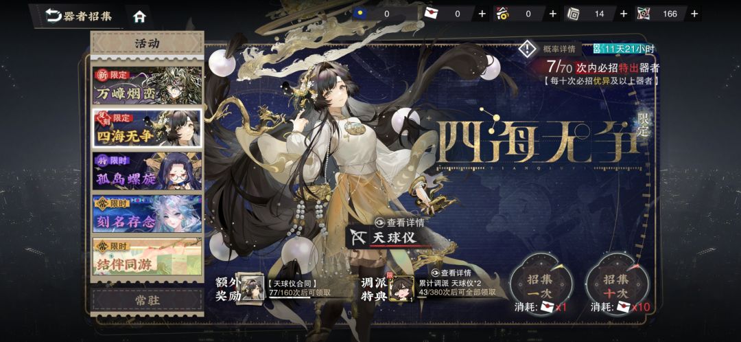 “错金博山炉”会是下一个“天球仪”吗? 2