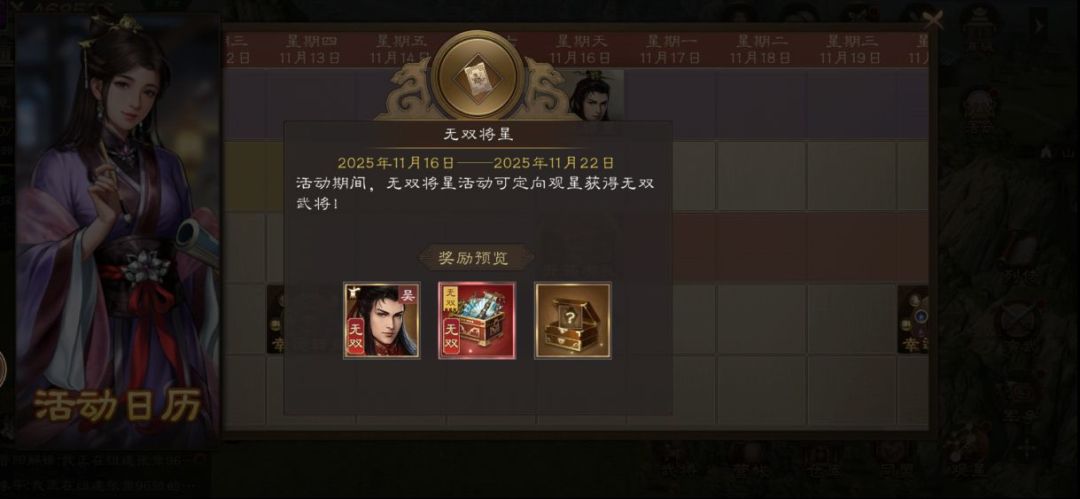 本月16号无双活动来袭!你们准备好了吗? 1