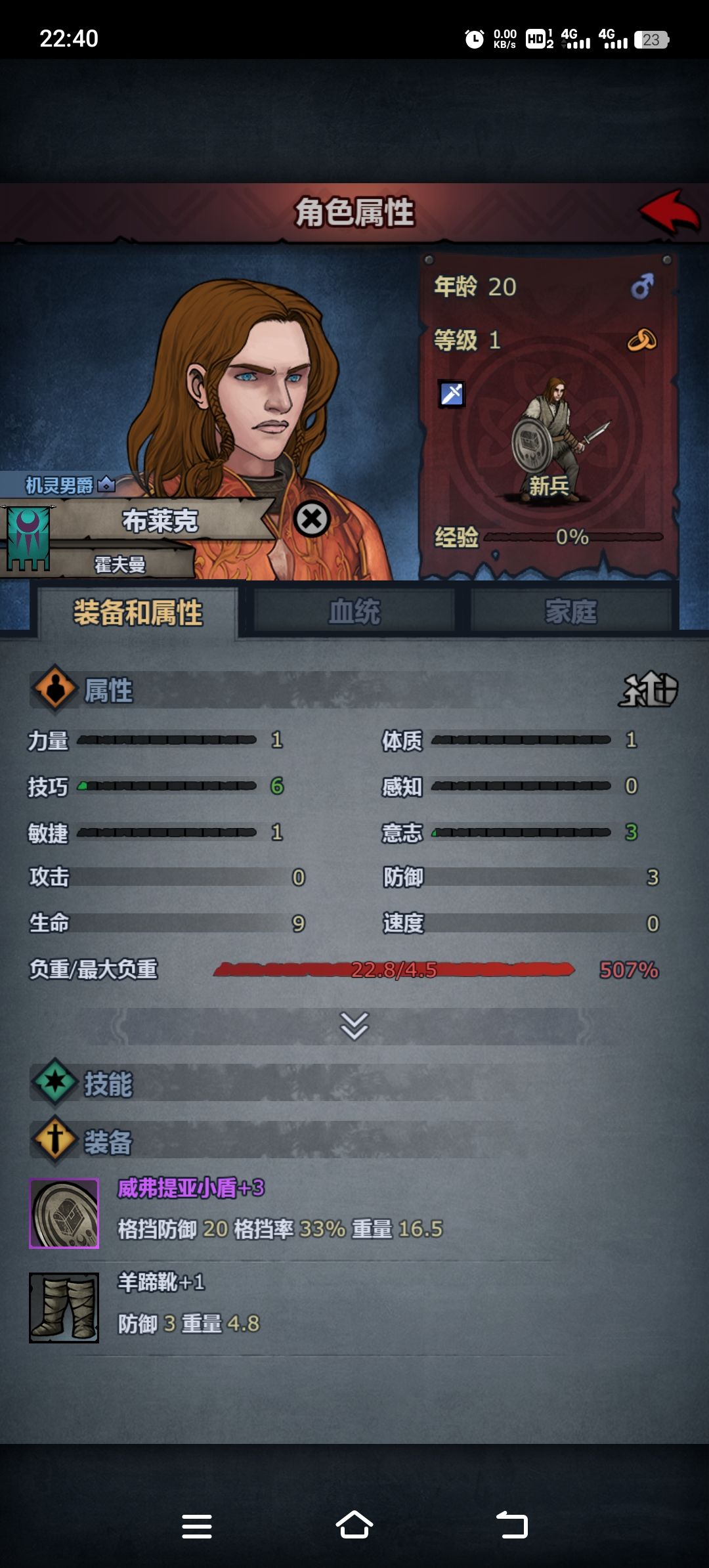 推年小盾攻略，3级自愈就行截图
