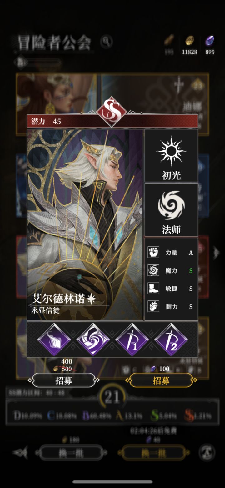 属性3s好嘛 还是2s2b好 求大佬!截图