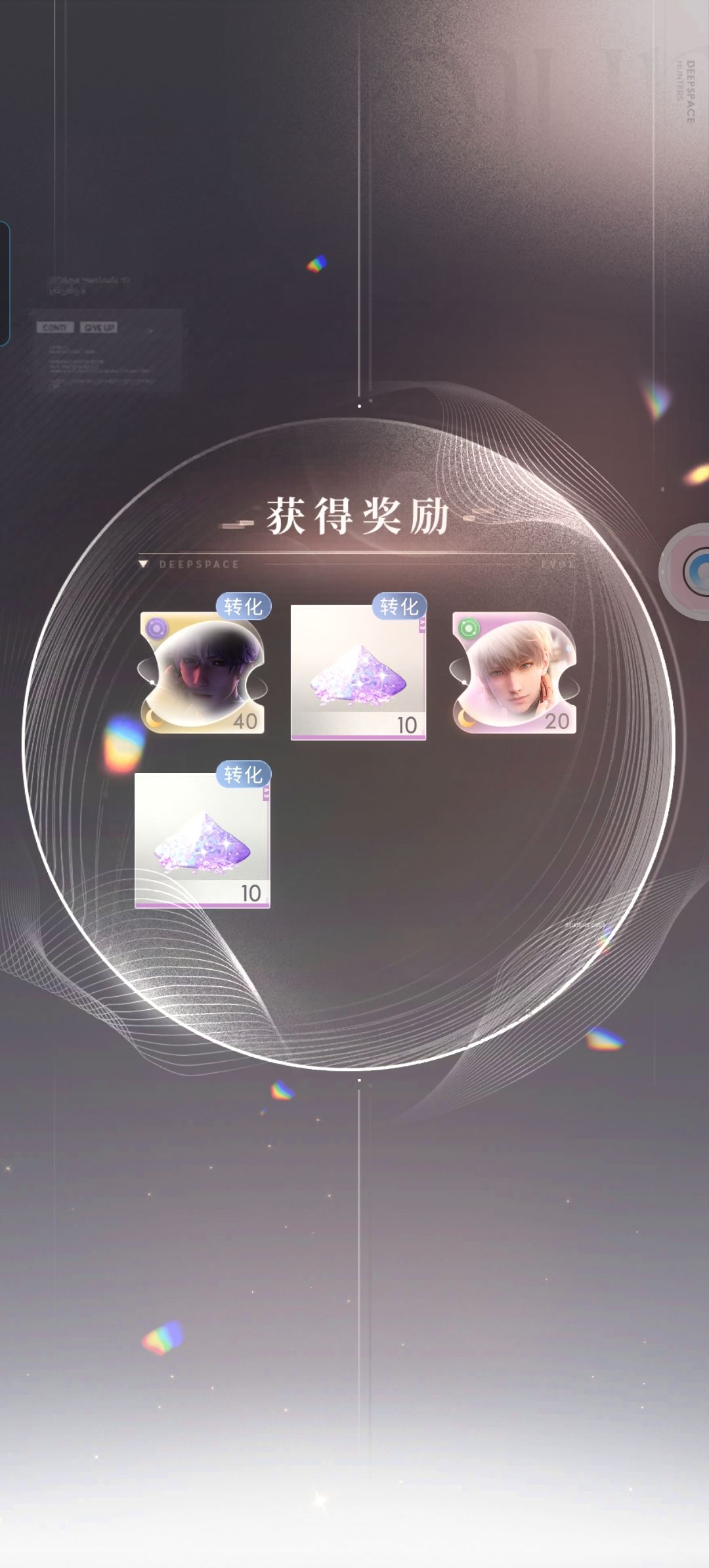 我的妈呀心间探测出了五星卡 1