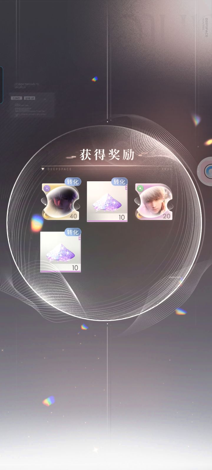 我的妈呀心间探测出了五星卡截图