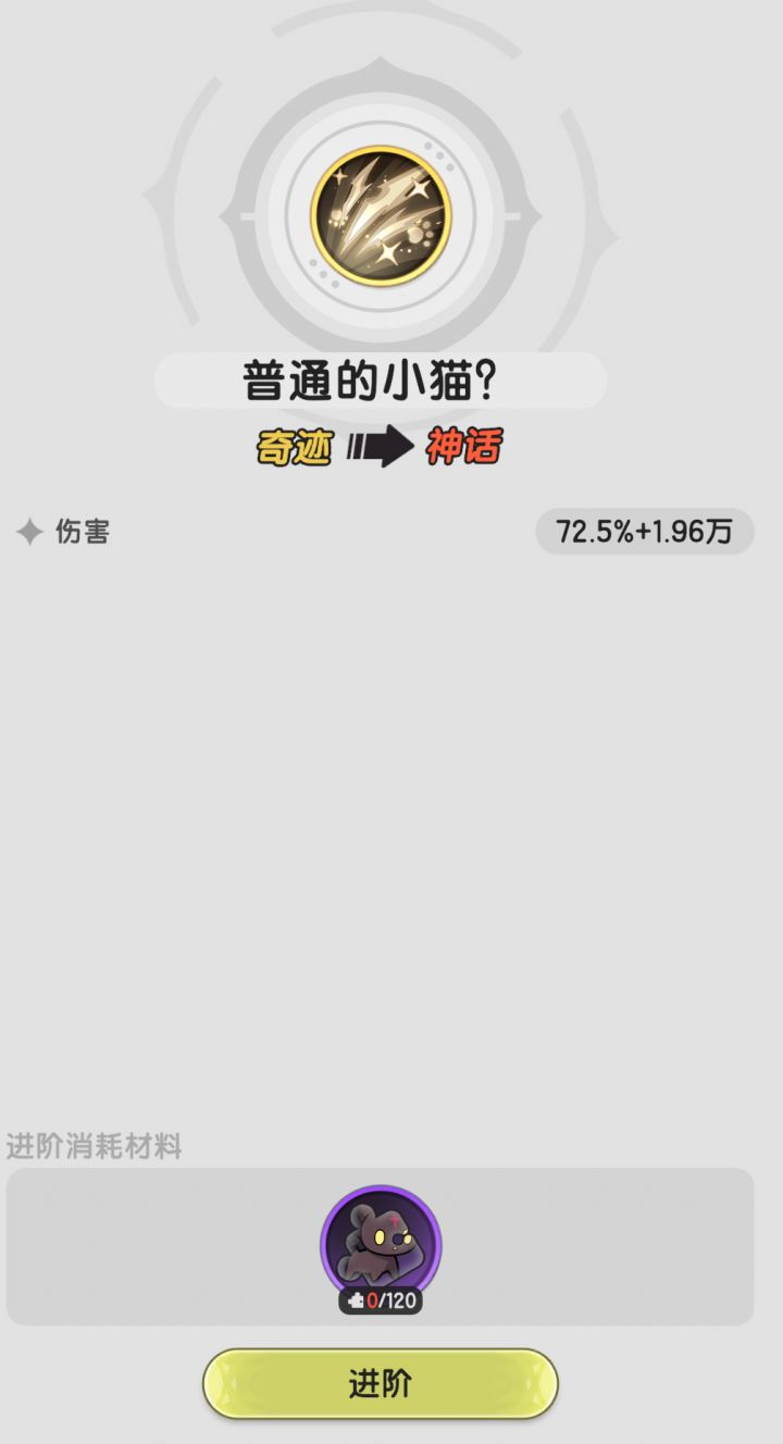 闹呢!活动加兑换码领完,差120进阶神话,后面在那补?截图