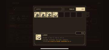 铁琴功完美突破的方法