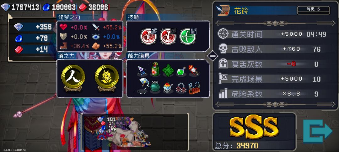 10月18日彼岸试炼花玲速通 1