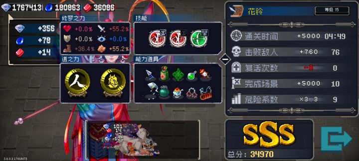 10月18日彼岸试炼花玲速通截图