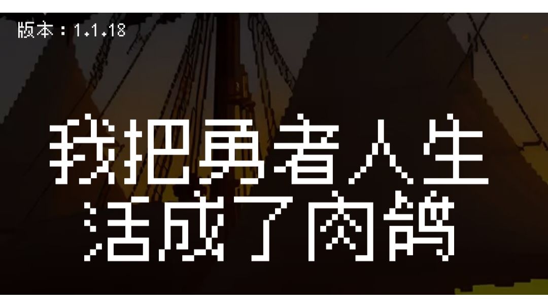 通关阵容建议截图