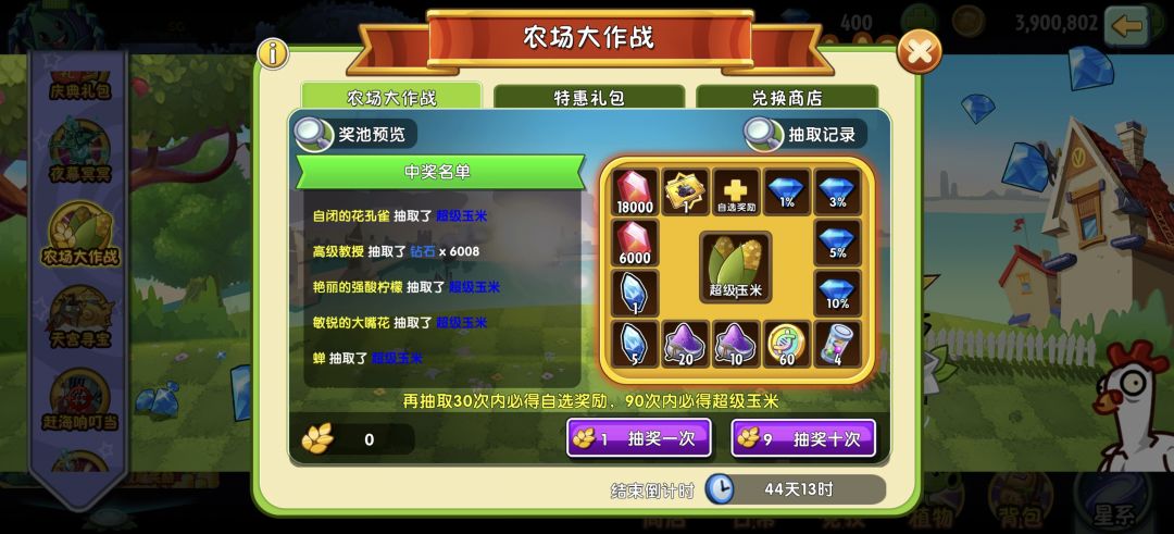 农场大作战问题 1