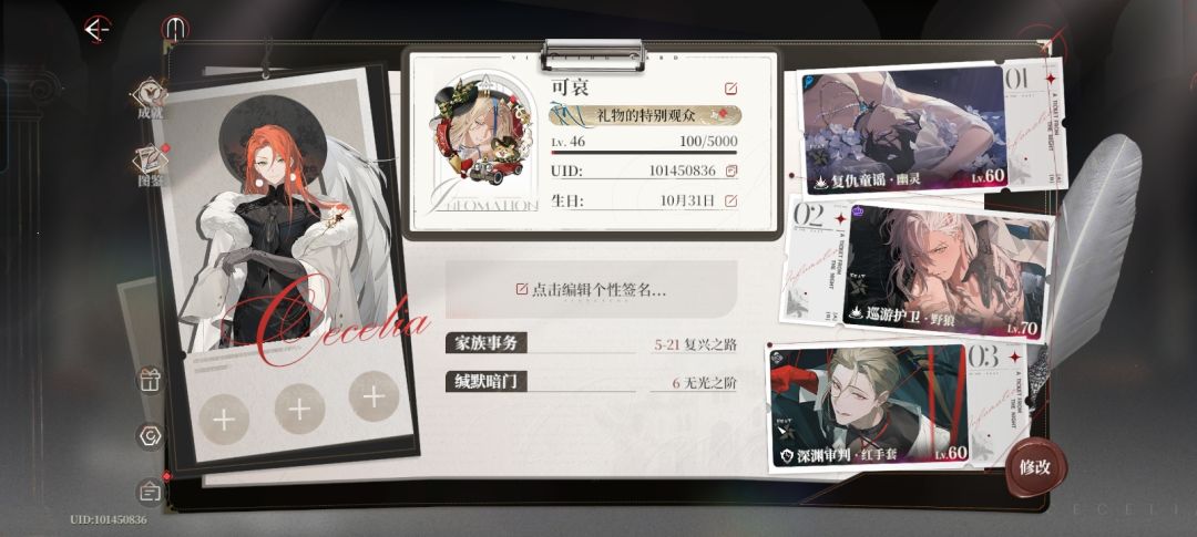 坐等礼物六星中 2