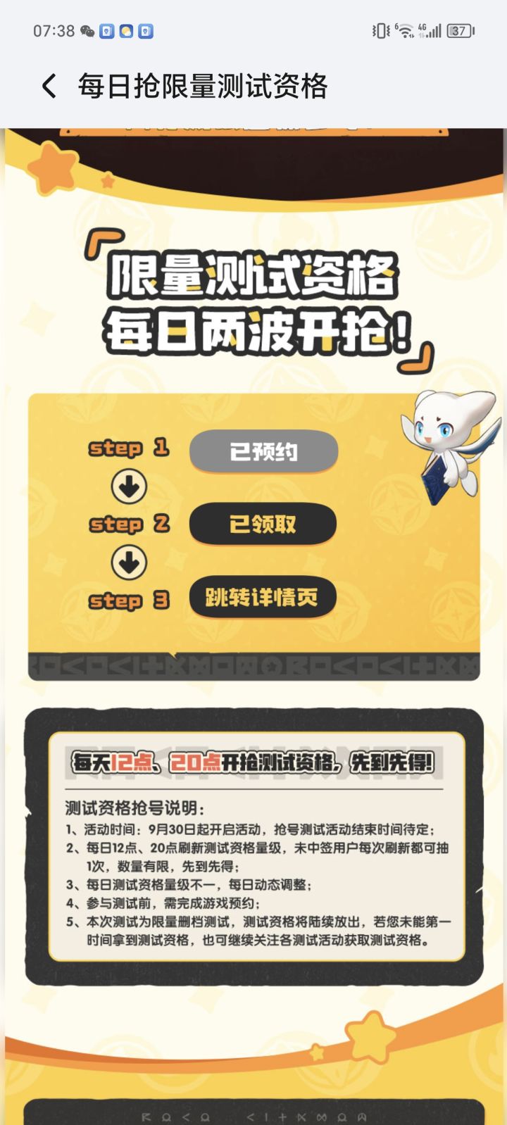 有大佬知道，这算是抢到了吗？截图