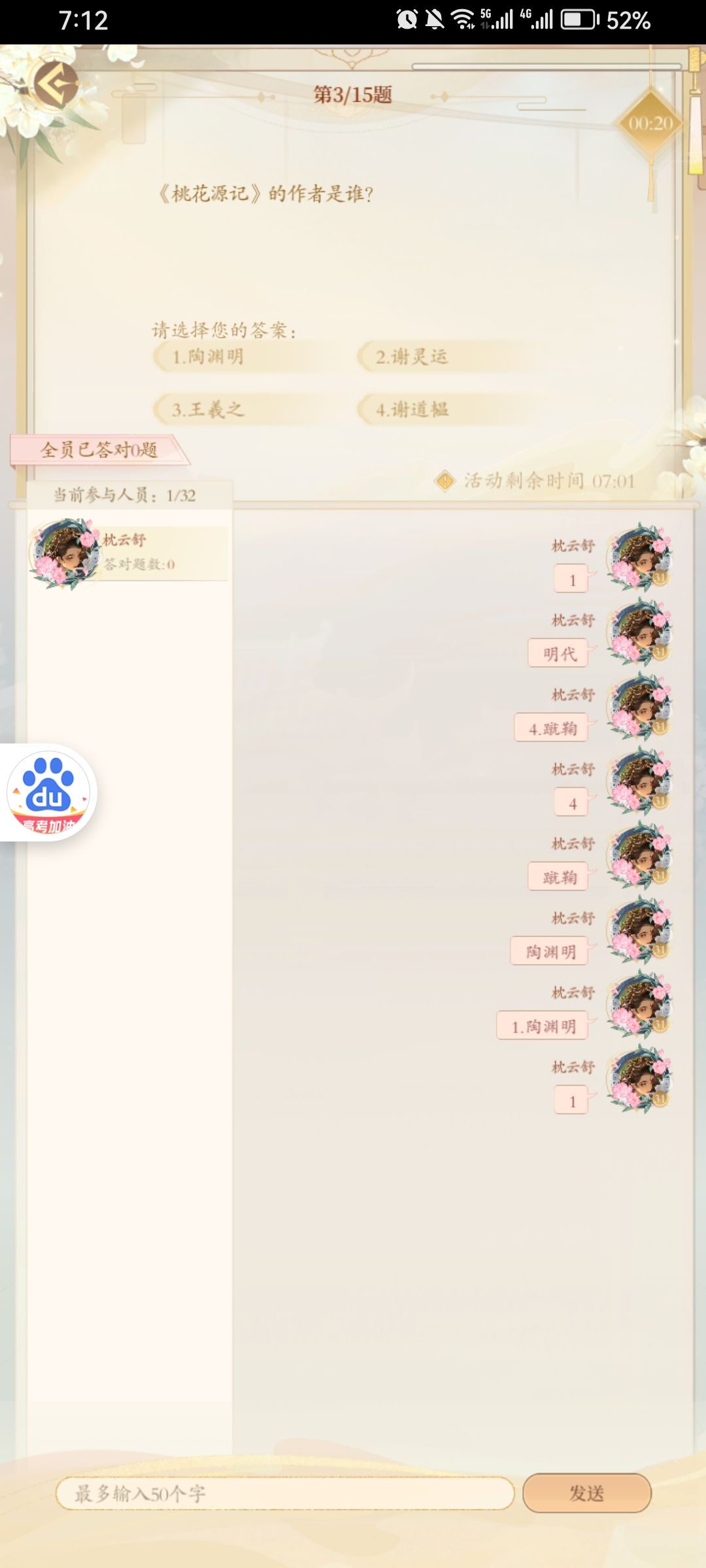 答题要怎么答才能答对啊? 1
