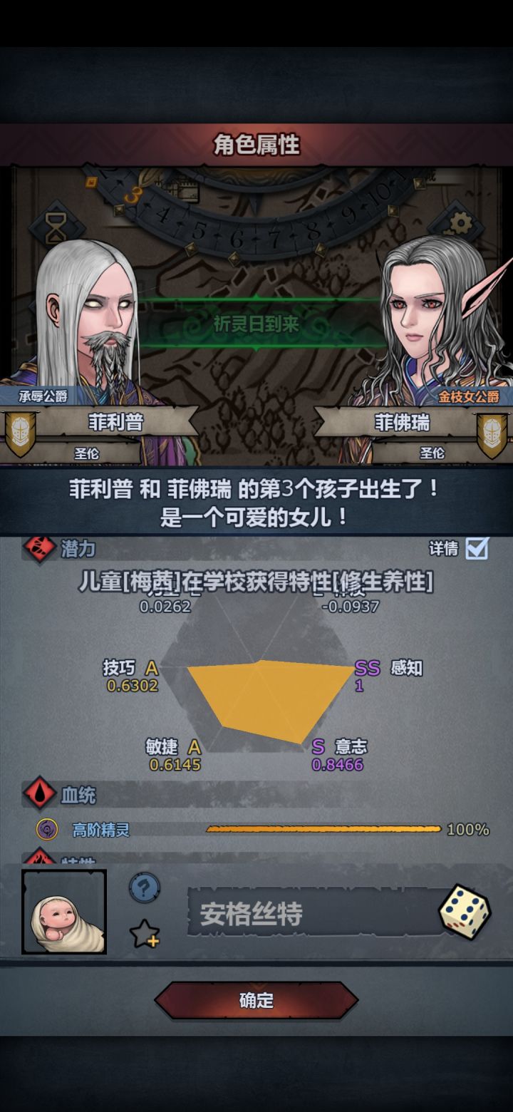 整数成长截图