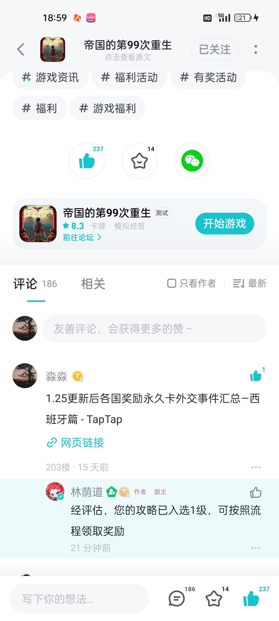 攻略等级里程碑汇总 2