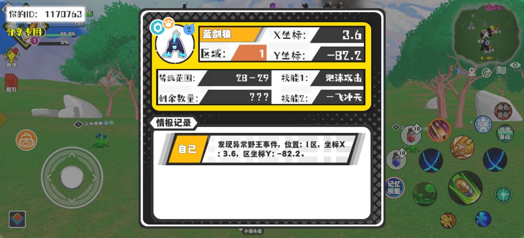 事件分享 1