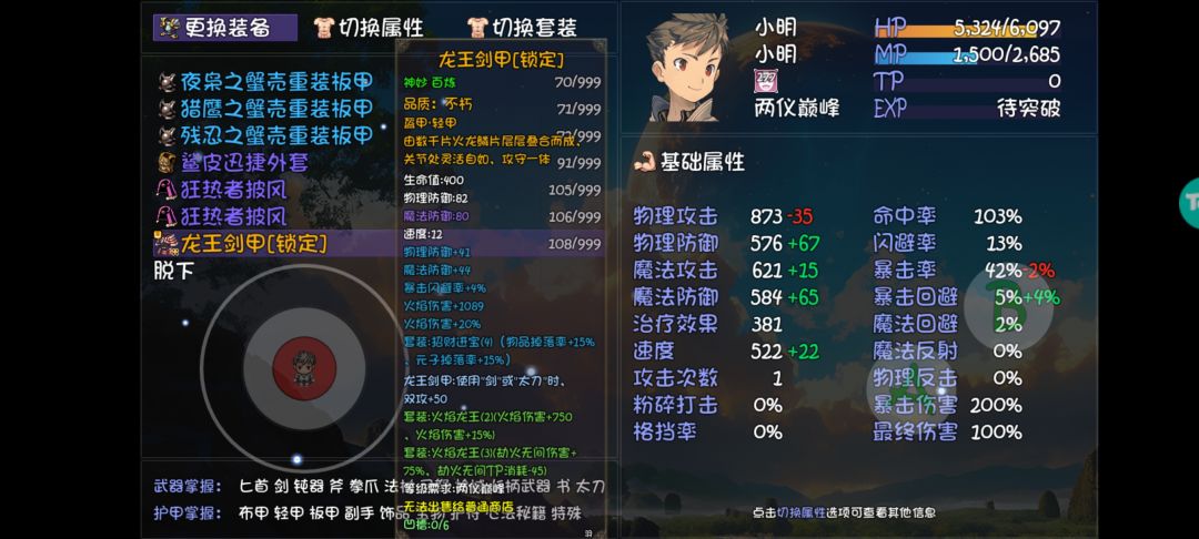 深渊 1