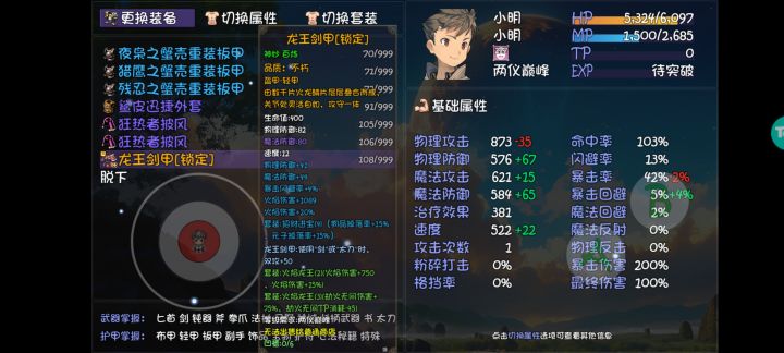 深渊截图