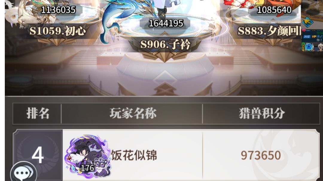 兽域狩猎祭一个挺有意思的小技巧截图