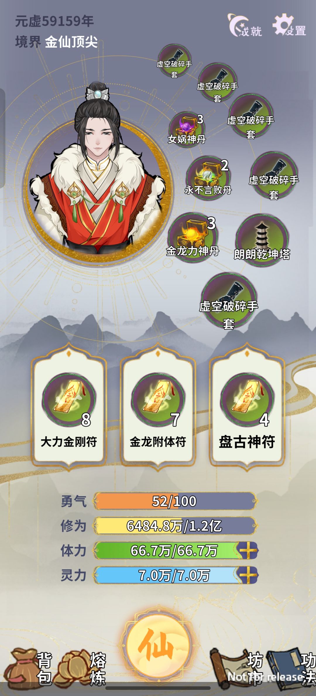 这个虚空破碎手套强度太超标了 1