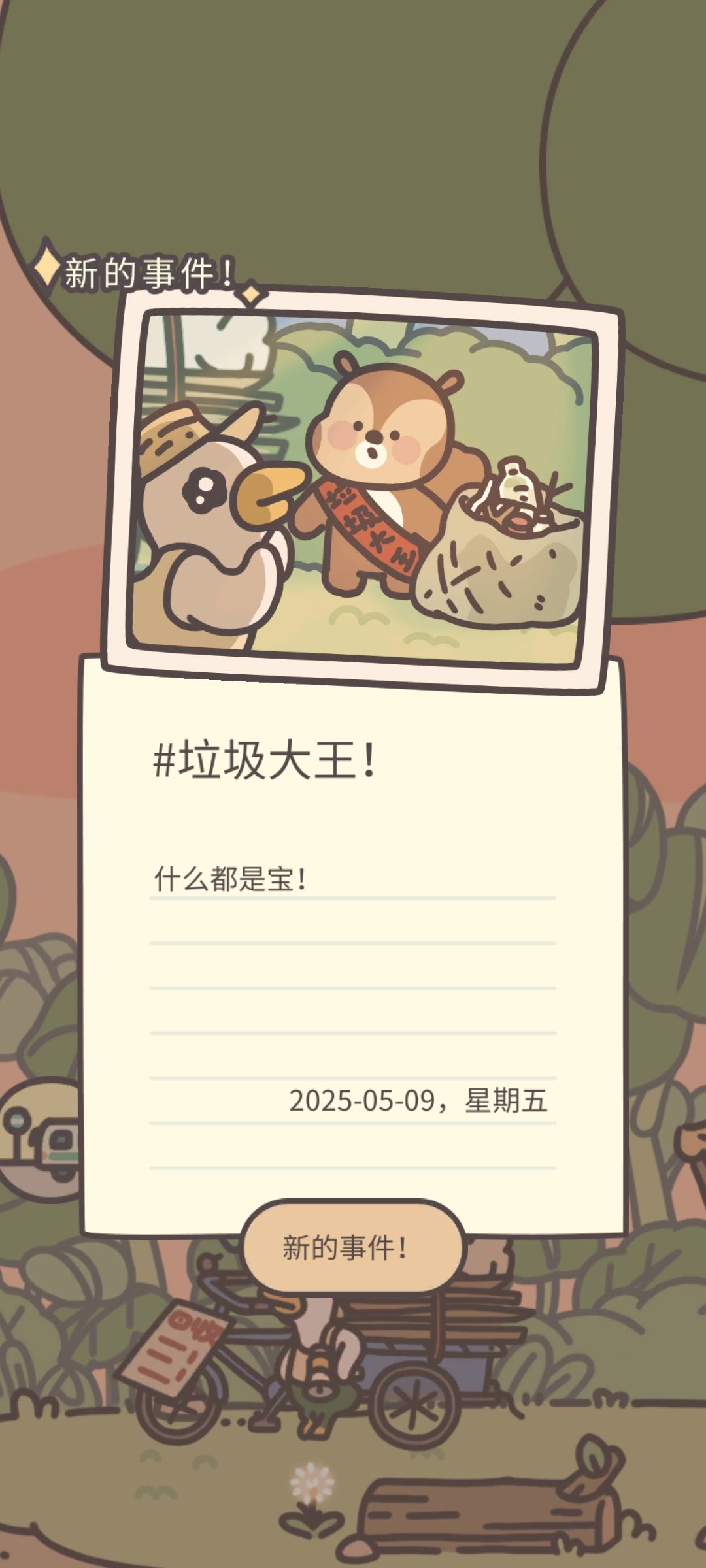 对面的官方你看过来！！！ 6