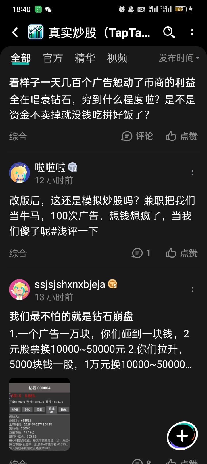 我不看资金,难道我还花钱买资金啊?你那么有钱你去给币商送钱截图