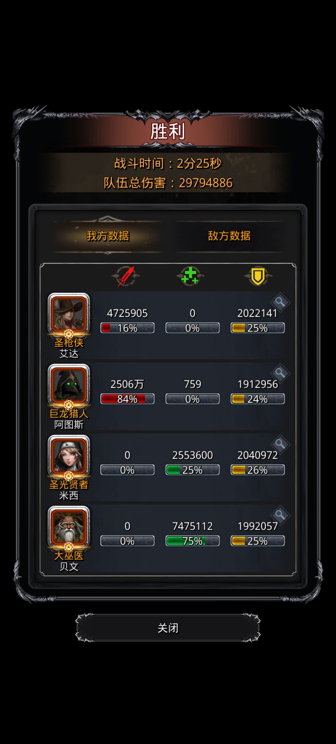 卡了三周,终于捶死小白龙了 1