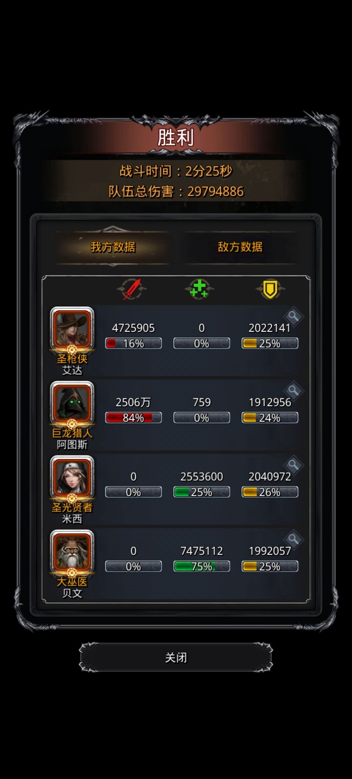 卡了三周，终于捶死小白龙了截图