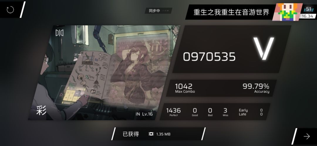 终于成了!!!! 4