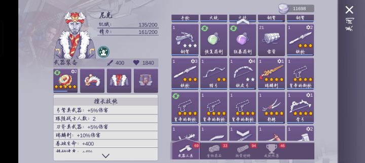 不知道咋玩了截图