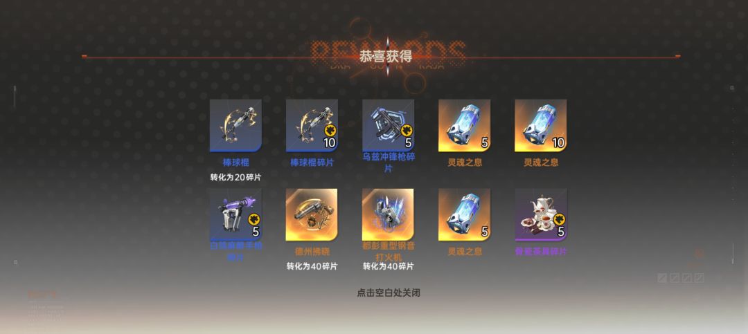 人品爆发户 2