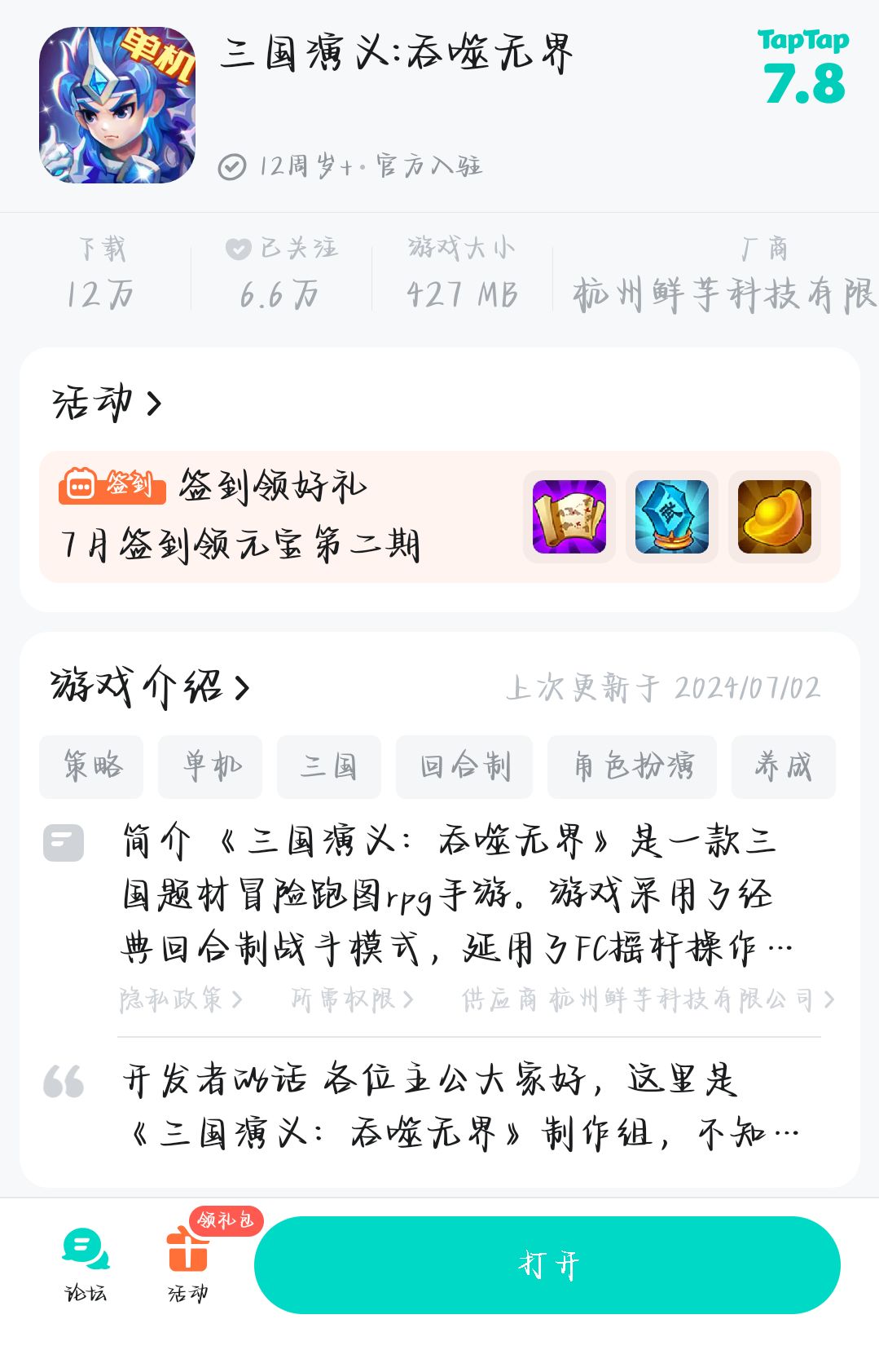 动态图片 2