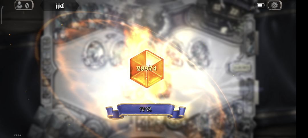 终于传说了 2